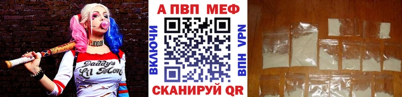 A PVP Соль  Чегем 