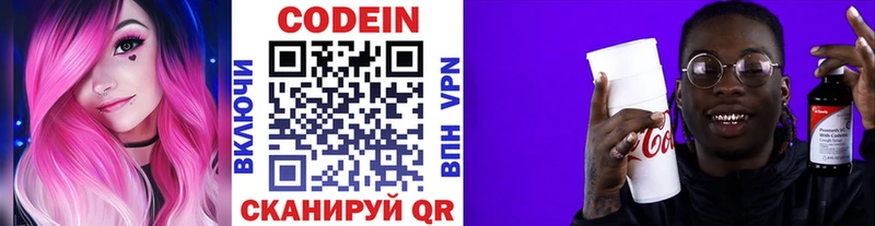 MEGA рабочий сайт  купить наркоту  Чегем  Кодеиновый сироп Lean напиток Lean (лин) 