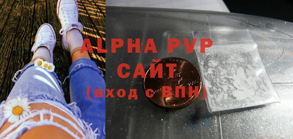 стафф Армянск