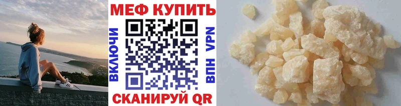 МЕФ мука  что такое   Чегем 